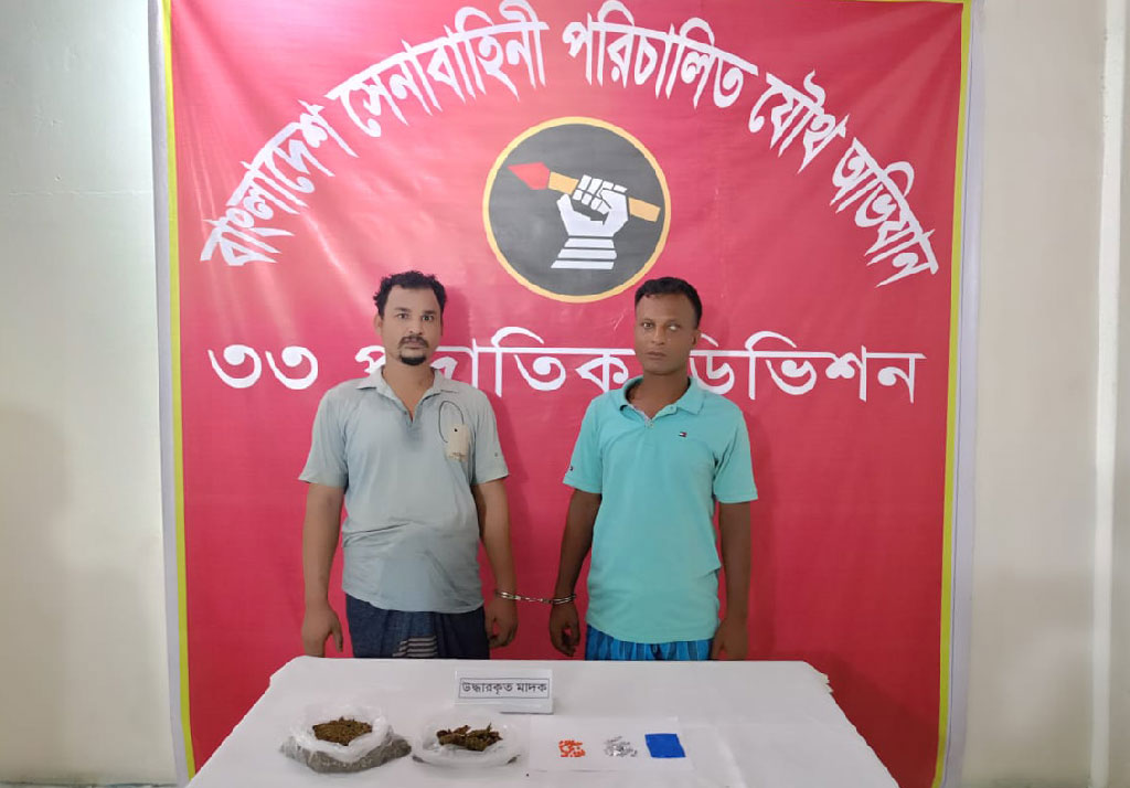 দাউদকান্দিতে যৌথ বাহিনীর অভিযানে গাঁজা ও ইয়াবাসহ গ্রেপ্তার ২