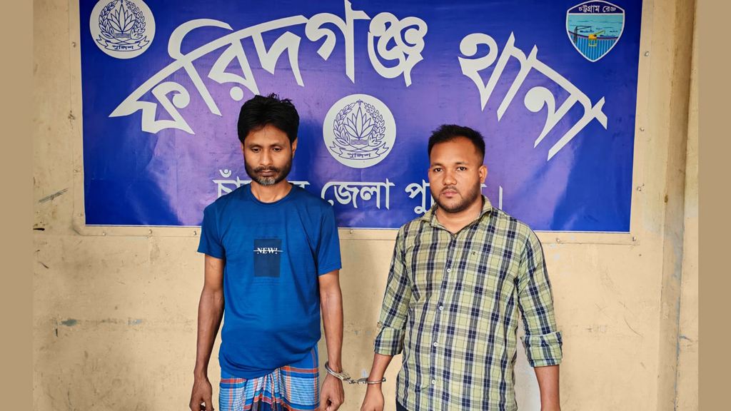 মুদি মালের আড়ালে মাদক বিক্রি, ফরিদগঞ্জে দুজন গ্রেপ্তার