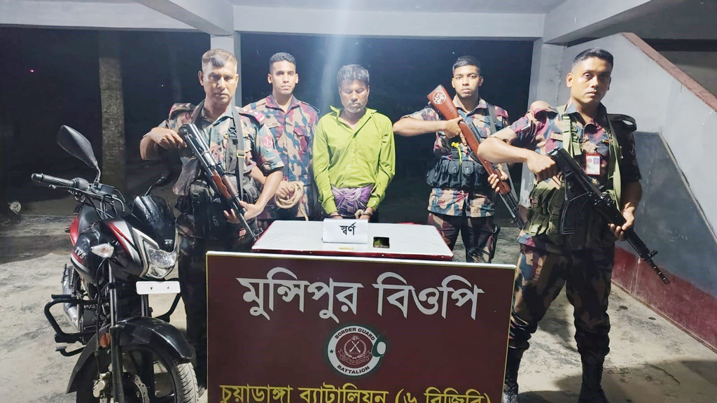 ২৭ লাখ টাকার সোনার বার ও মোটরসাইকেলসহ আটক ১