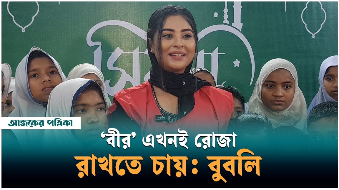 ছিন্নমূল শিশুদের নিয়ে সিনেমা দেখবেন চিত্রনায়িকা বুবলি