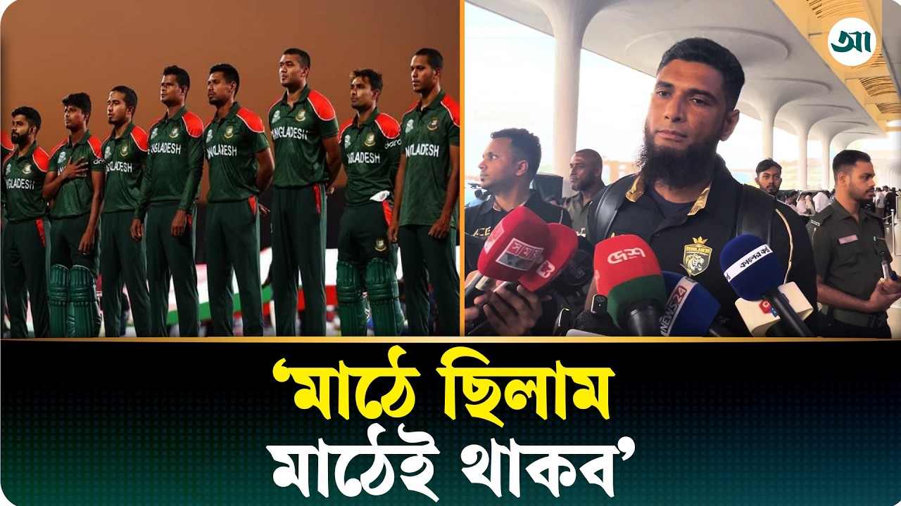 বাংলাদেশ ক্রিকেটের লিগ্যাসি ধরে রাখতে চাই: মাহমুদউল্লাহ রিয়াদ