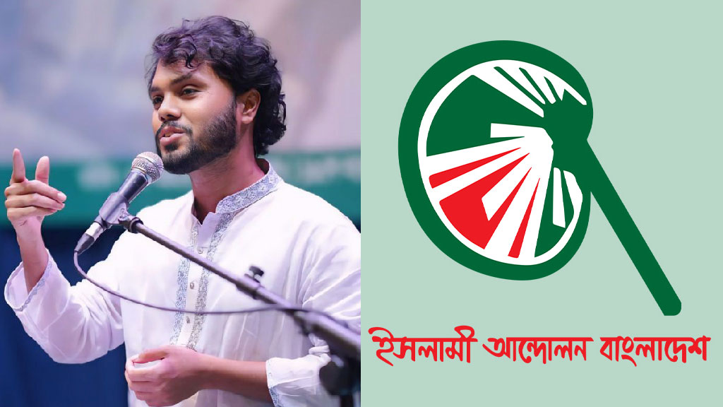 হাদির ওপর গুলি নির্বাচনের জন্য অশনিসংকেত: ইসলামী আন্দোলন