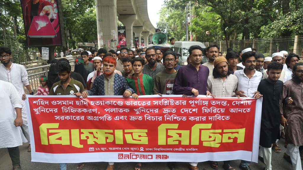 হাদি হত্যার বিচার দাবিতে ইনকিলাব মঞ্চের বিক্ষোভ