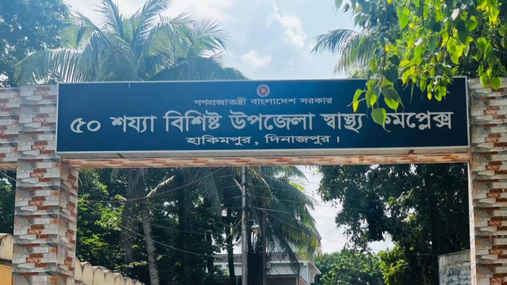 চিকিৎসক-যন্ত্রপাতির সংকটবন্ধ রয়েছে অস্ত্রোপচারও