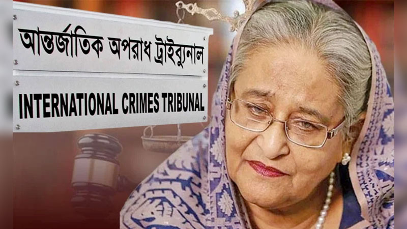 জুলাই গণ-অভ্যুত্থানের মামলায় শেখ হাসিনার বিরুদ্ধে ট্রাইব্যুনালে তদন্ত প্রতিবেদন