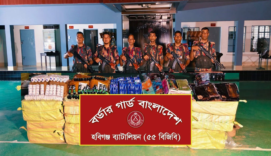হবিগঞ্জে কোটি টাকা মূল্যের ভারতীয় চোরাচালানের পণ্য জব্দ