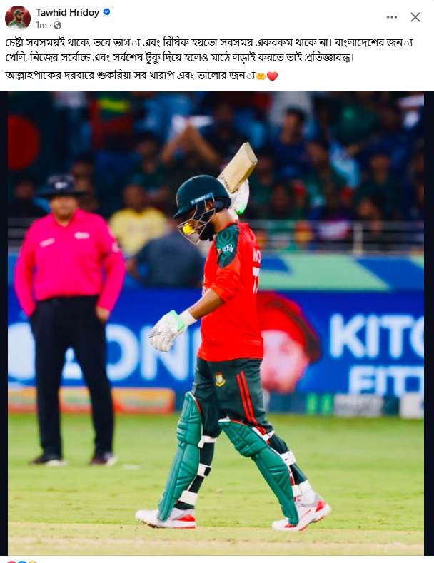 শ্রীলঙ্কার বিপক্ষে গত রাতে ৩৭ বলে ৫৮ রান করেছেন তাওহিদ হৃদয়। ছবি: ফেসবুক