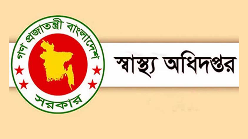 স্বাস্থ্য অধিদপ্তরের অনুমতি ছাড়া জৈব নমুনা বিদেশে পাঠাতে নিষেধাজ্ঞা