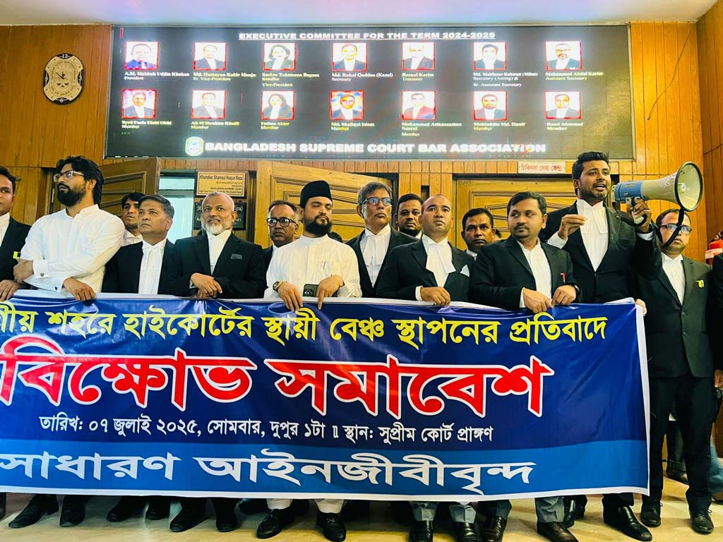 হাইকোর্ট বেঞ্চ বিভাগীয় শহরে স্থানান্তর না করতে বিক্ষোভ
