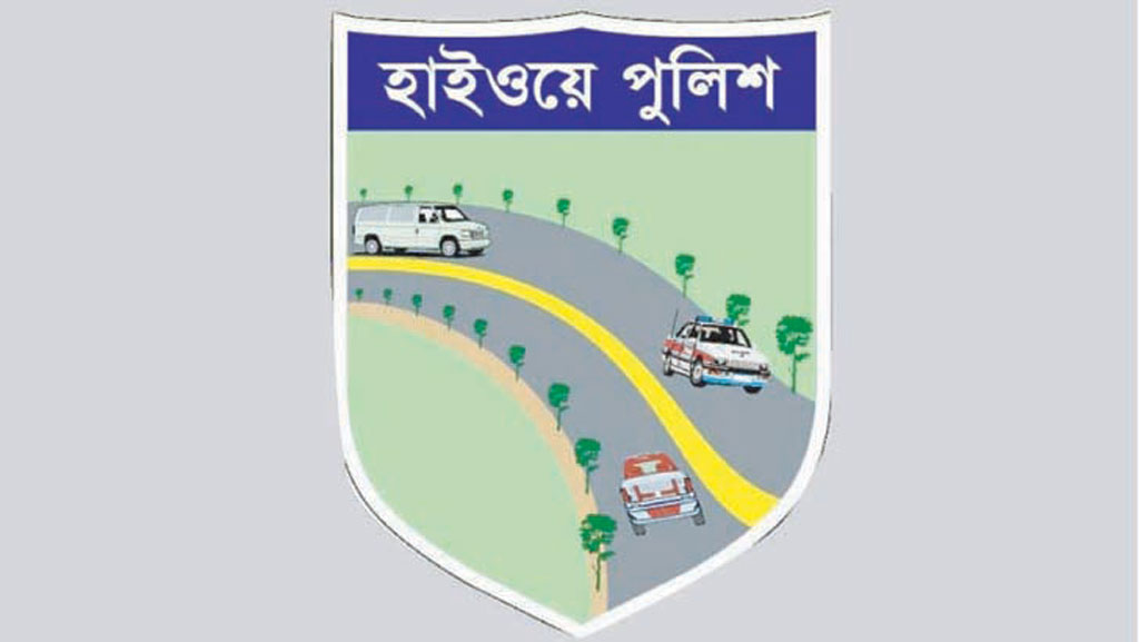 এখন তথ্য জানতে ও সমস্যা জানাতে পারবেন হাইওয়ে পুলিশের ওয়েবসাইটে