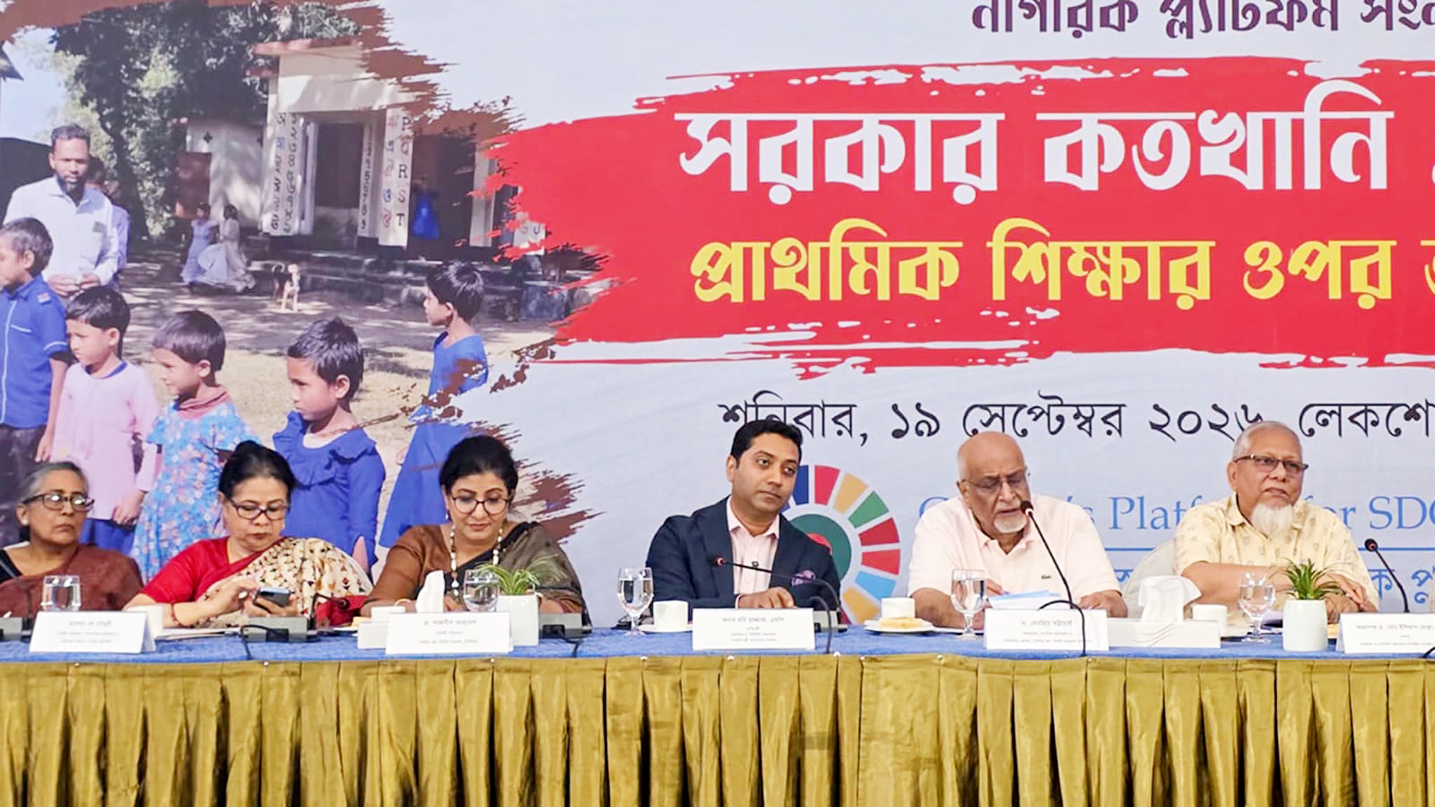 প্রাথমিক শিক্ষাপ্রতিষ্ঠানগুলোকে মনিটরিং ব্যবস্থার আওতায় আনতে চায় সরকার