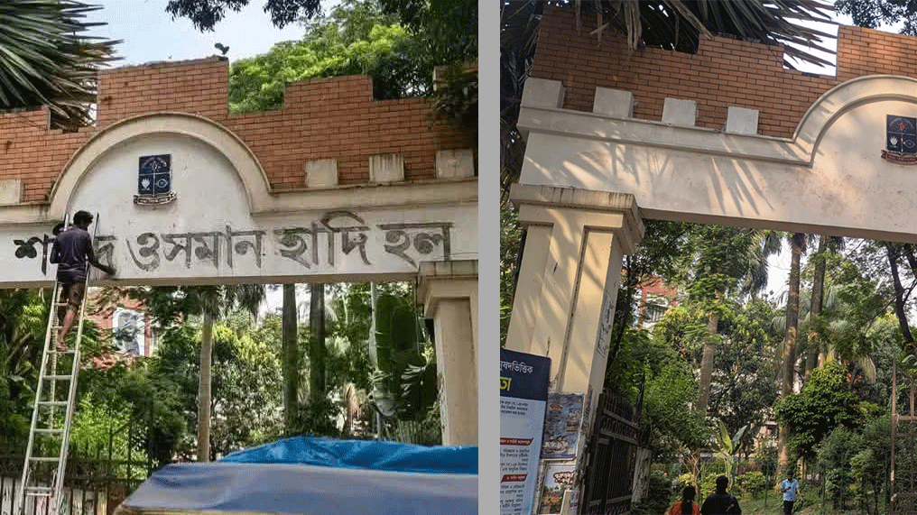 হাদির নাম মুছে আগের নামেই ফিরছে ঢাবির ‘শেখ মুজিবুর রহমান হল’