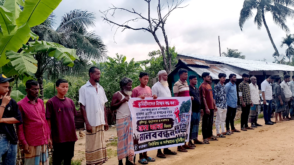 হালদা ভ্যালি চা-বাগানের বিরুদ্ধে উচ্ছেদচেষ্টার অভিযোগে মানববন্ধন