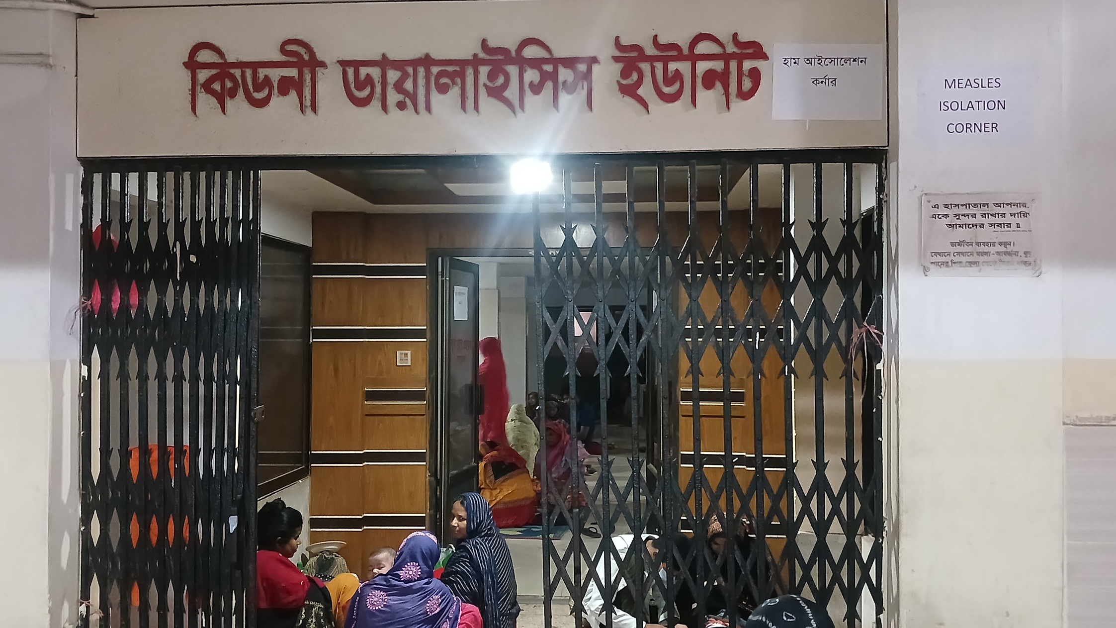 চাঁপাইনবাবগঞ্জে হামের উপসর্গ নিয়ে আরও এক শিশুর মৃত্যু