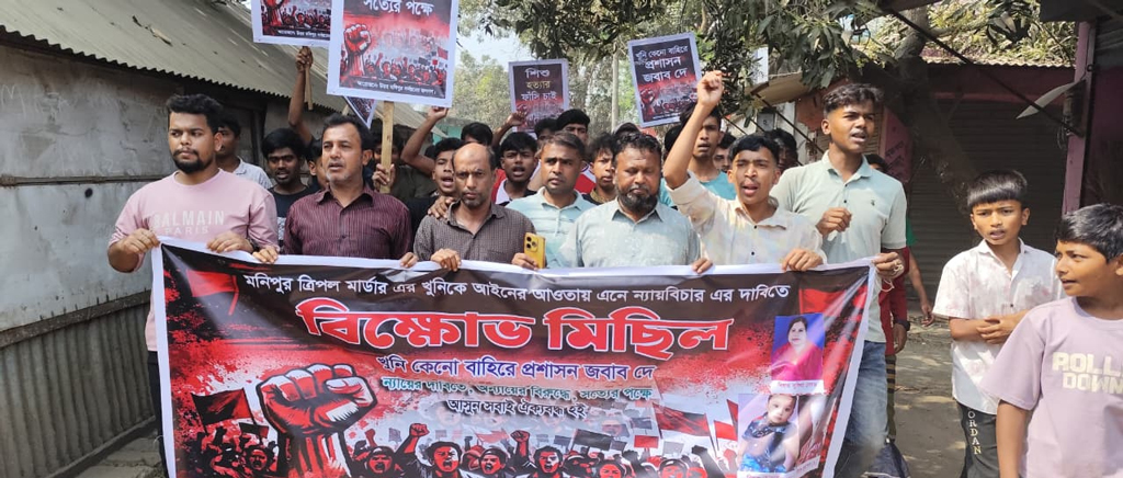 হোমনায় তিন খুন: আসামিদের গ্রেপ্তার ও বিচারের দাবিতে মানববন্ধন