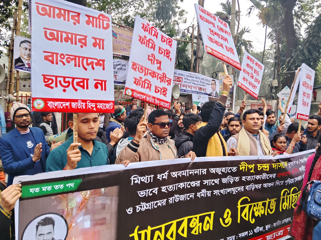 দীপু দাসের হত্যাকারীদের শাস্তি না দিলে ভোট বর্জনের হুঁশিয়ারি হিন্দু মহাজোটের