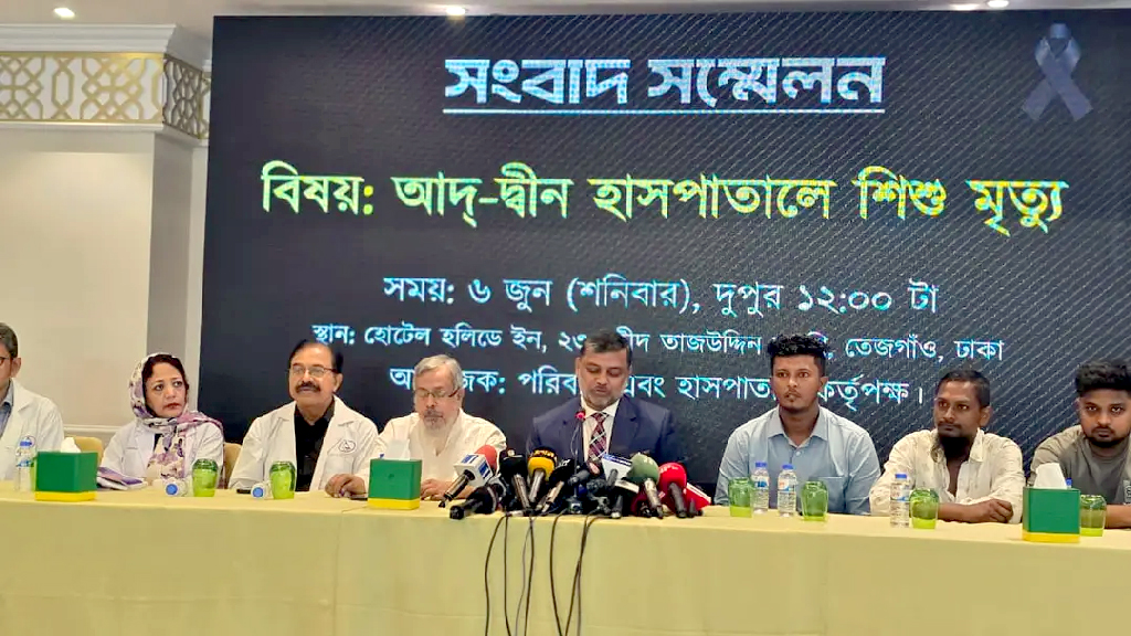 আদ্-দ্বীন হাসপাতালের সেবা কার্যক্রম অব্যাহত থাক—নিহত এক শিশুর বাবা