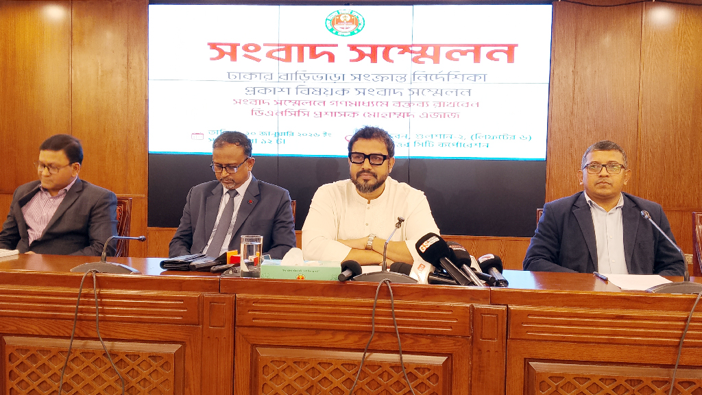 দুই বছরের আগে ভাড়া বাড়ানো যাবে না—বাড়িওয়ালাদের ডিএনসিসির নির্দেশ