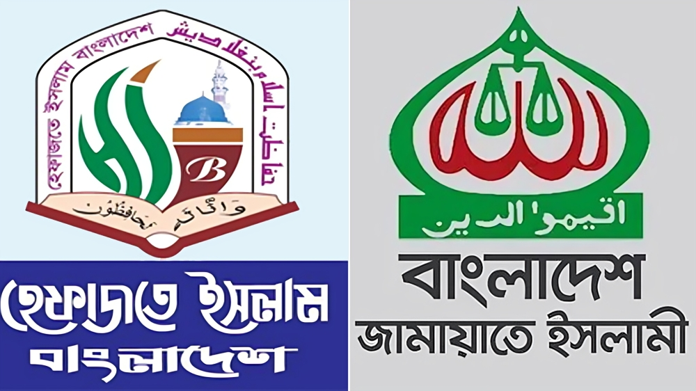 হেফাজত আমিরের বক্তব্যের প্রতিবাদ জামায়াতের, কী বলেছিলেন তিনি