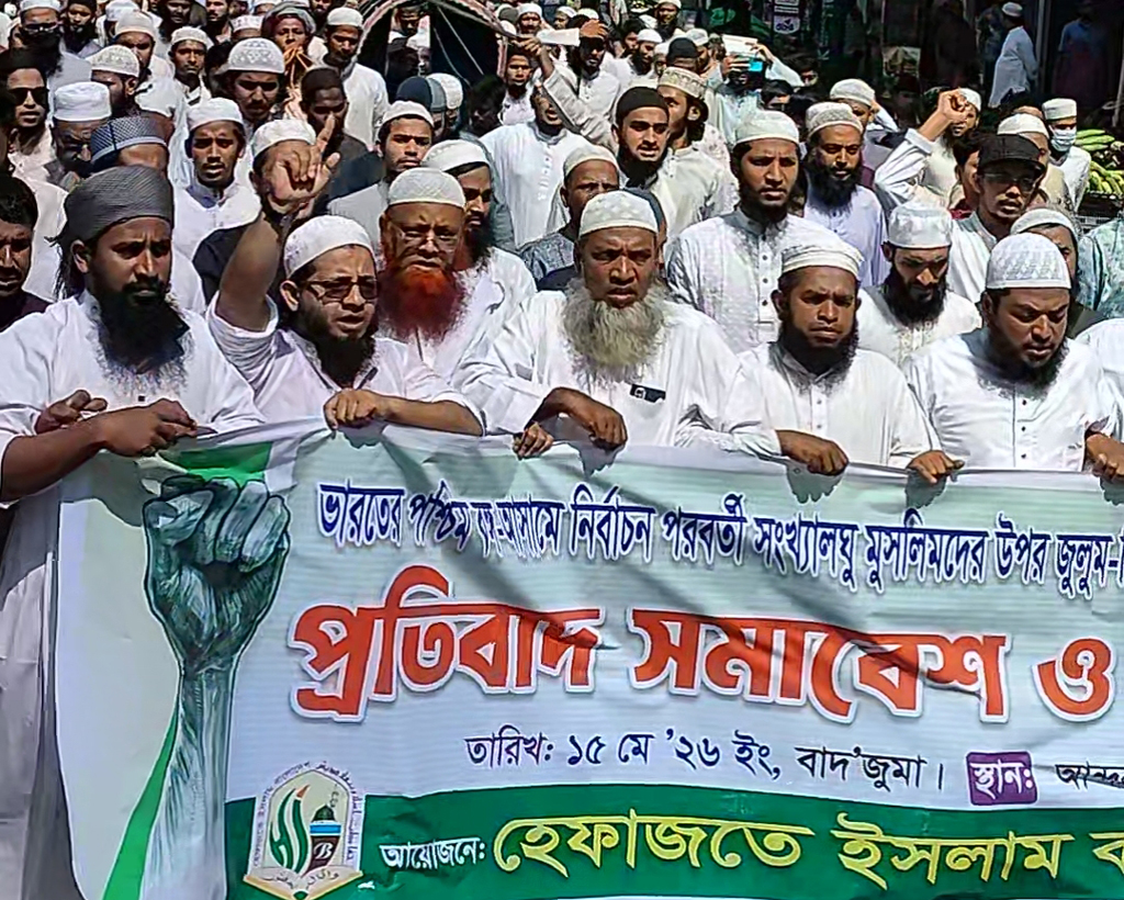 ভারতে মুসলমানদের ওপর নির্যাতনের প্রতিবাদে চট্টগ্রামে হেফাজতের বিক্ষোভ