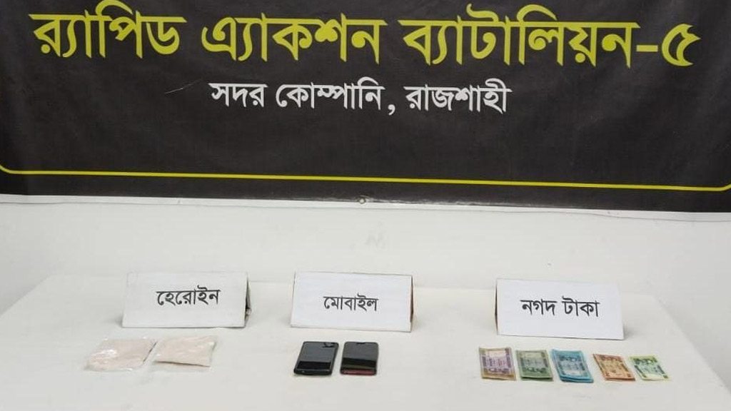 রাজশাহীতে হেরোইনসহ দম্পতি গ্রেপ্তার