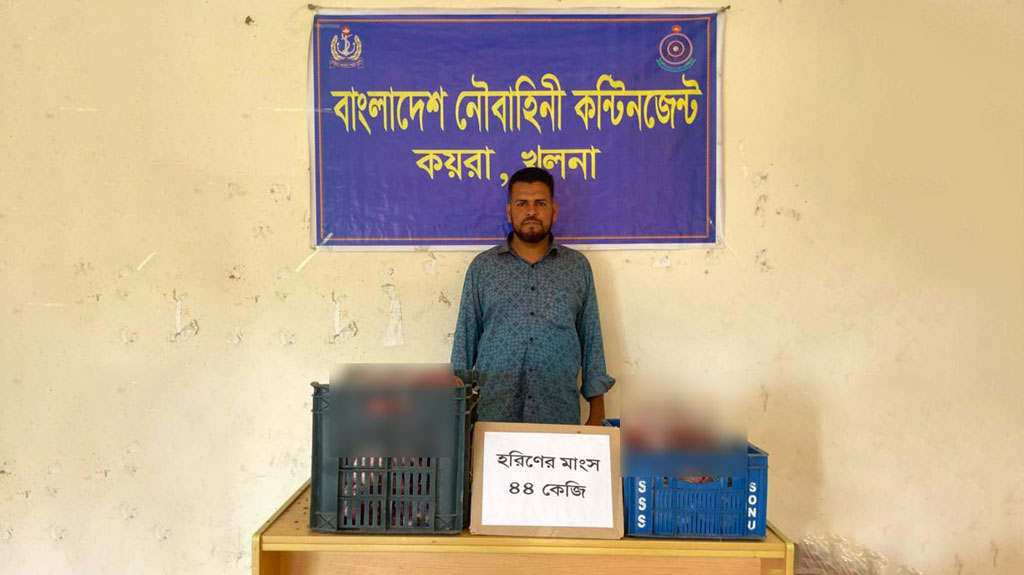 কয়রায় ৪৪ কেজি হরিণের মাংসসহ গ্রেপ্তার ১