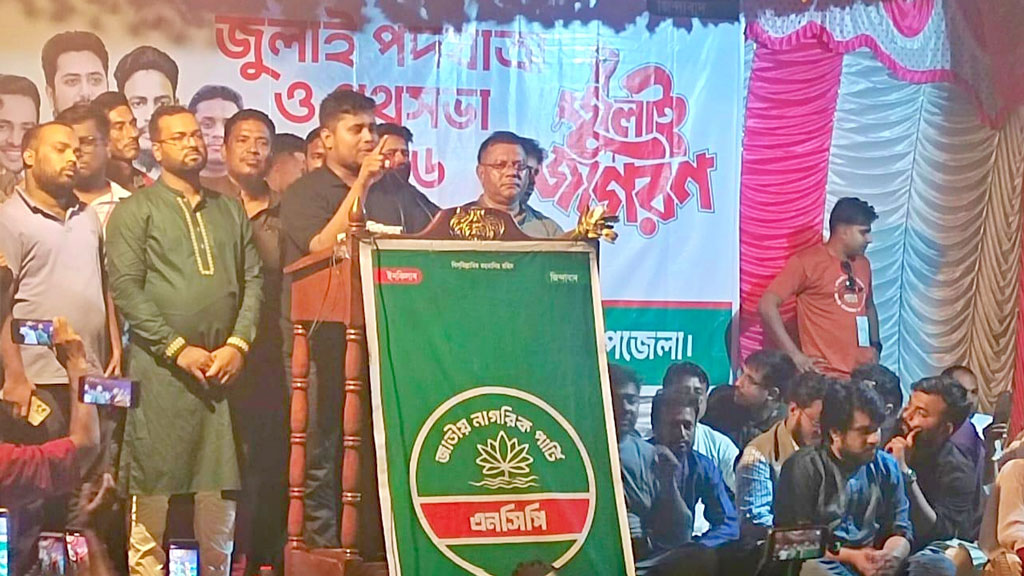 এনসিপির ৬ এমপির সংখ্যা আগামী দিনে ১৬০ হবে: হাসনাত আবদুল্লাহ