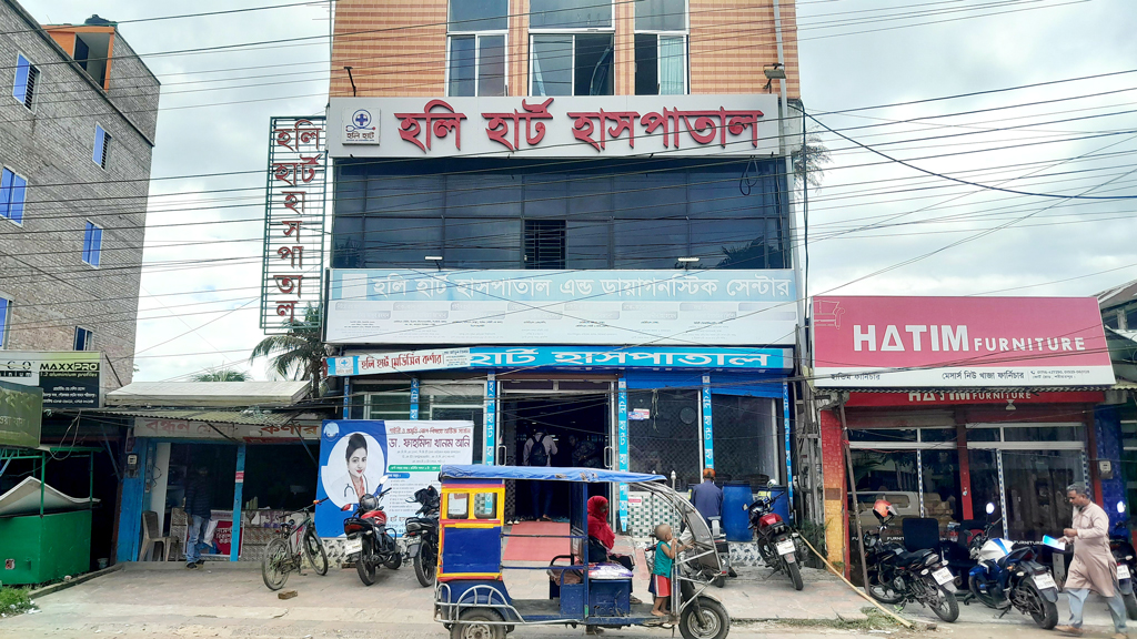 শরীয়তপুরে ভ্রাম্যমাণ আদালতের বন্ধের আদেশ অমান্য করে চলছে হলিহার্ট হাসপাতাল