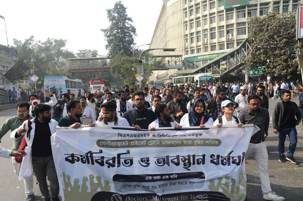 ভাতা বৃদ্ধির দাবিতে ট্রেইনি চিকিৎসকদের কর্মবিরতি, শাহবাগে অবস্থান কর্মসূচি