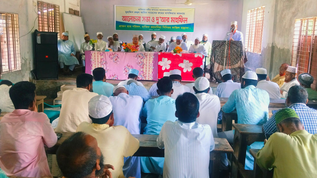 হাতিয়ায় মুহাদ্দিস রুহুল আমিনের ১৯তম মৃত্যুবার্ষিকী উপলক্ষে আলোচনা সভা