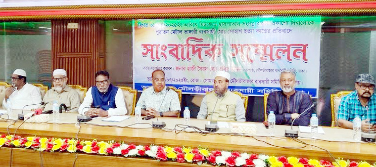 সোহাগ হত্যার ঘটনায় ছয় দফা দাবিতে ব্যবসায়ীদের আলটিমেটাম