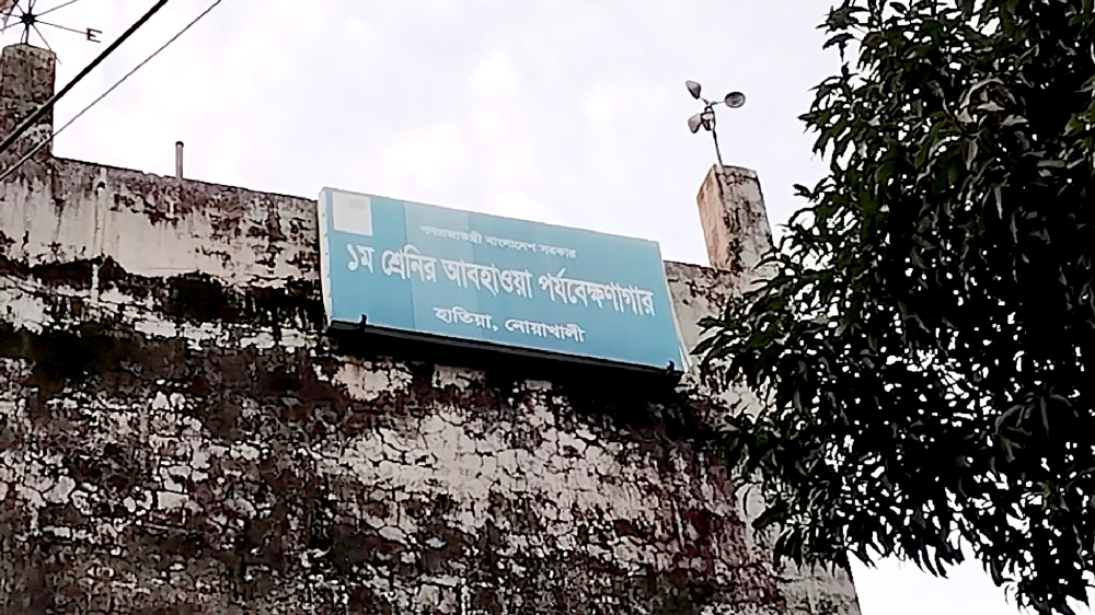 দেশের সর্বোচ্চ বৃষ্টিপাত হাতিয়ায়, ২৪ ঘণ্টায় রেকর্ড ১৪০ মিলিমিটার