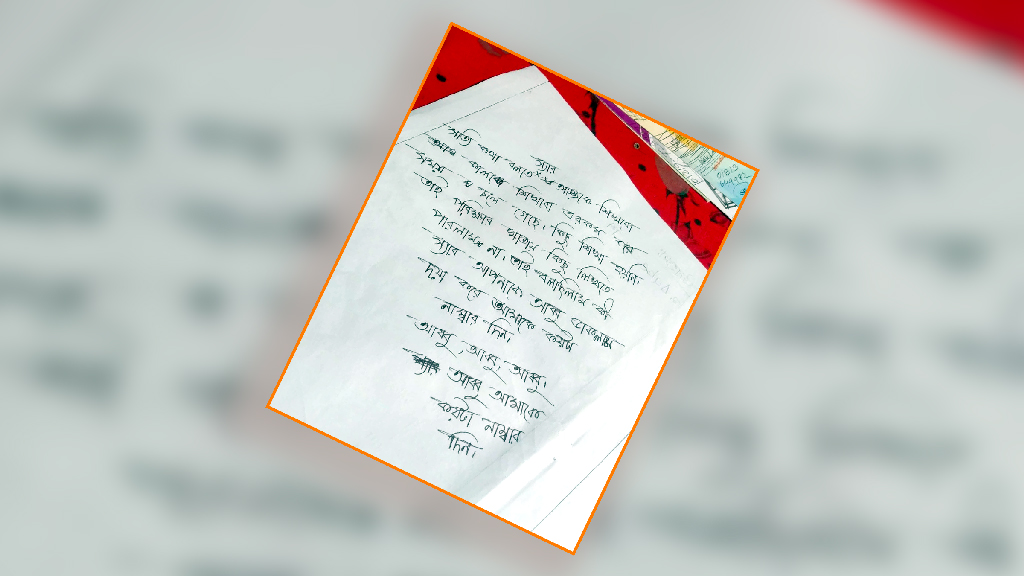 সপ্তম শ্রেণির ছাত্রীর উত্তরপত্র ভাইরাল, শিক্ষককে ‘বাবা’ সম্বোধন