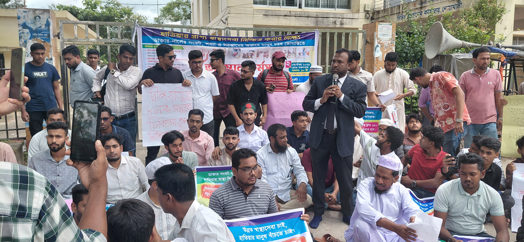 ৮ দফা দাবিতে সিভিল সার্জন অফিসের সামনে অবস্থান হাতিয়াবাসীর