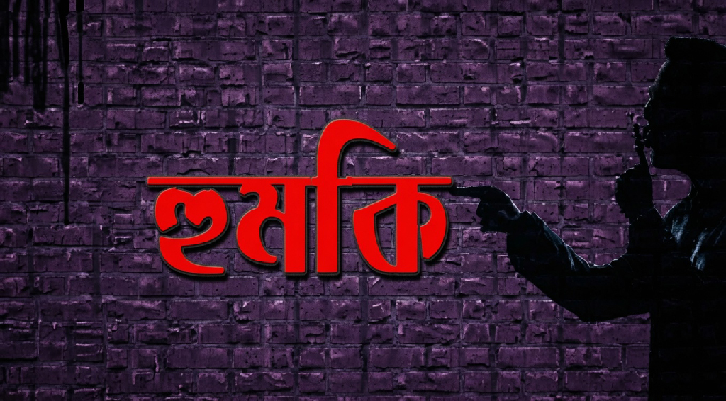 রাজধানীতে জমি নিয়ে বিরোধে চাচার বিরুদ্ধে ভাতিজাকে হুমকির অভিযোগ