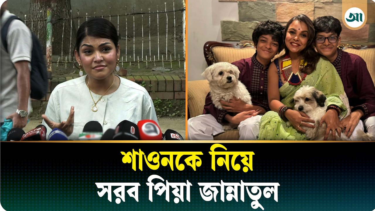 শাওনকে নিয়ে আম্মারের স্ট্যাটাস, কড়া ভাষায় প্রতিবাদ পিয়া জান্নাতুলের