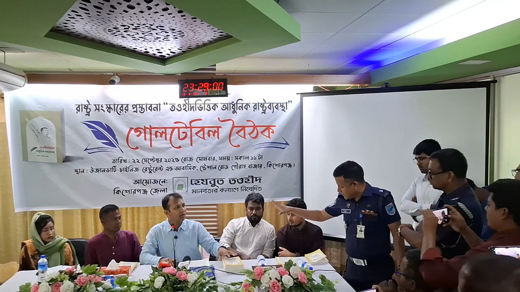 কিশোরগঞ্জে হেযবুত তাওহীদের বৈঠক পণ্ড করল পুলিশ