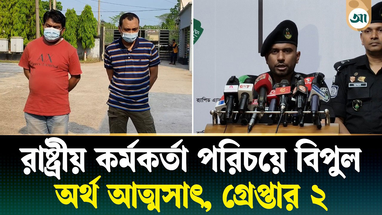 ভুয়া পরিচয়পত্র দেখিয়ে কোটি কোটি টাকা হাতিয়েছে প্রতারক চক্র: র‍্যাব