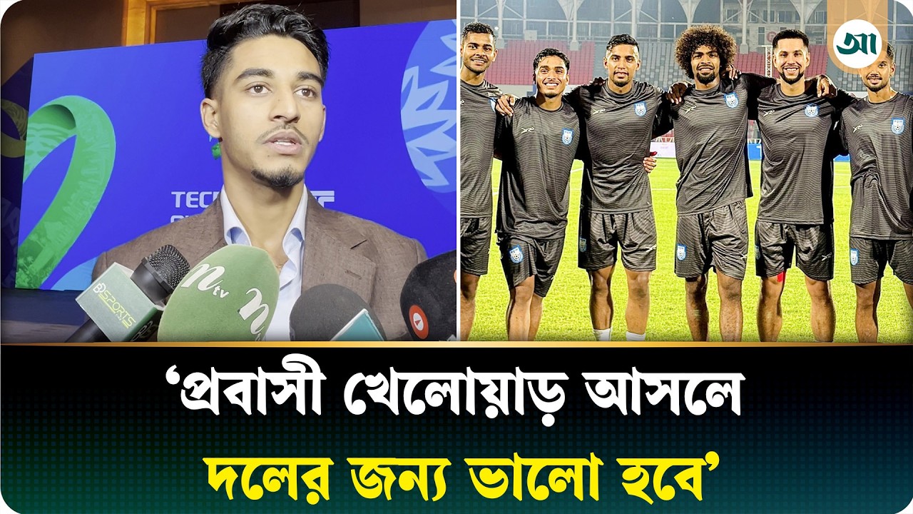সাফ জিততে পারবে বাংলাদেশ, জবাবে যা বললেন মোরসালিন
