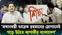 রাতের নীরবতায় ঢাকা বিশ্ববিদ্যালয়ের দেয়াল ও সড়কে ছাত্রদলের দেয়াললিখন