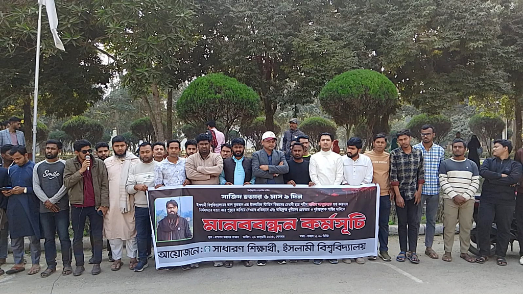 ইবি প্রক্টরকে পদত্যাগের আলটিমেটাম ছাত্রদল নেতার, উপাচার্যের কার্যালয় ঘেরাওয়ের হুঁশিয়ারি