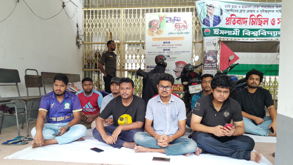 ইবিতে হল বন্ধ রাখার সময় কমানোর দাবিতে শিক্ষার্থীদের অবস্থান