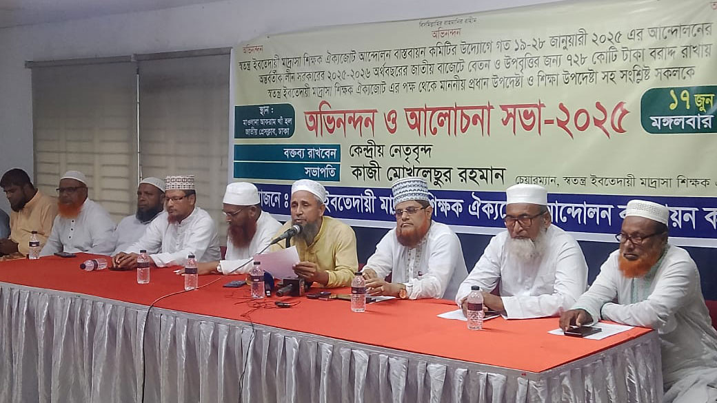 স্বতন্ত্র ইবতেদায়ি মাদ্রাসা জাতীয়করণ করা না হলে আন্দোলনের হুঁশিয়ারি