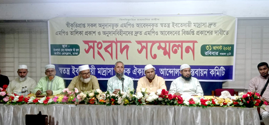 স্বতন্ত্র ইবতেদায়ি মাদ্রাসাগুলো জাতীয়করণের দাবি শিক্ষকদের