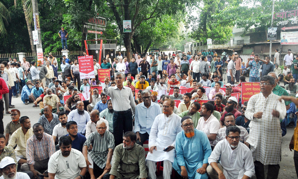 ইজারা বাতিলের দাবিতে অবস্থান কর্মসূচি, ১৩ অক্টোবর চেয়ারম্যান কার্যালয় ঘেরাও