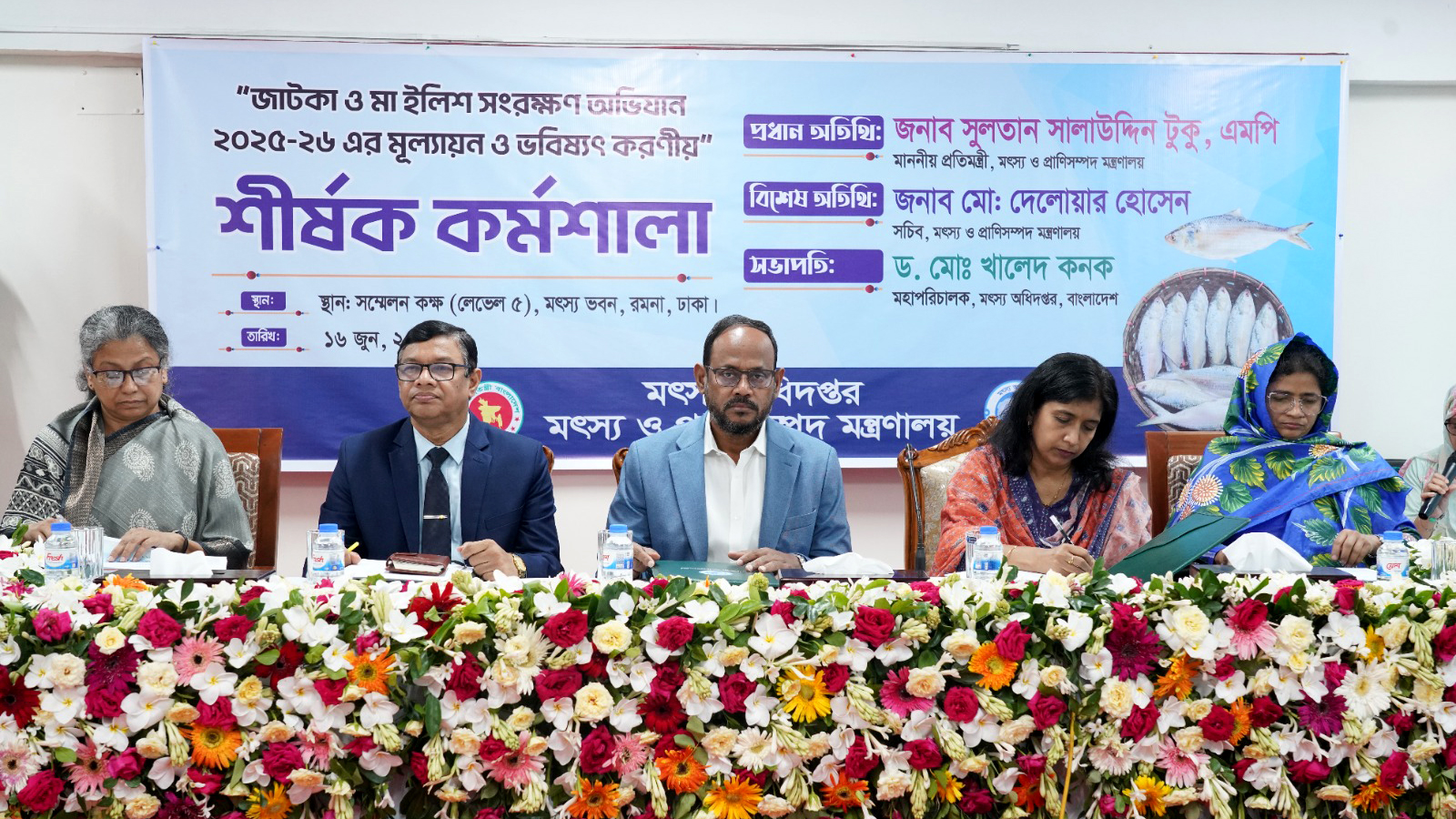 ক্ষতিকর জাল উৎপাদন বন্ধে অভিযানের নির্দেশ মৎস্য প্রতিমন্ত্রীর
