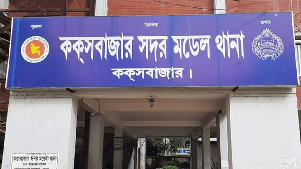 কক্সবাজারে যুবলীগের ঝটিকা মিছিল-সমাবেশ