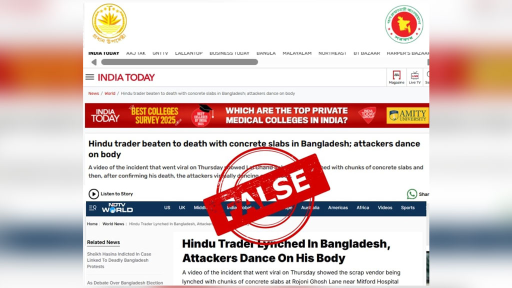 নিহত সোহাগকে হিন্দু দাবি করে মিথ্যা প্রতিবেদন করেছে ভারতীয় গণমাধ্যম: প্রেস উইং