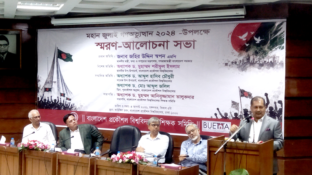 সংসদীয় ও বিচারব্যবস্থার কাঙ্ক্ষিত কাঠামো এখনো গড়ে ওঠেনি: জহির উদ্দিন স্বপন