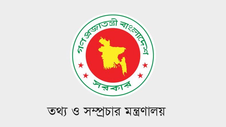 প্রেস অ্যাক্রিডিটেশন কমিটি পুনর্গঠন